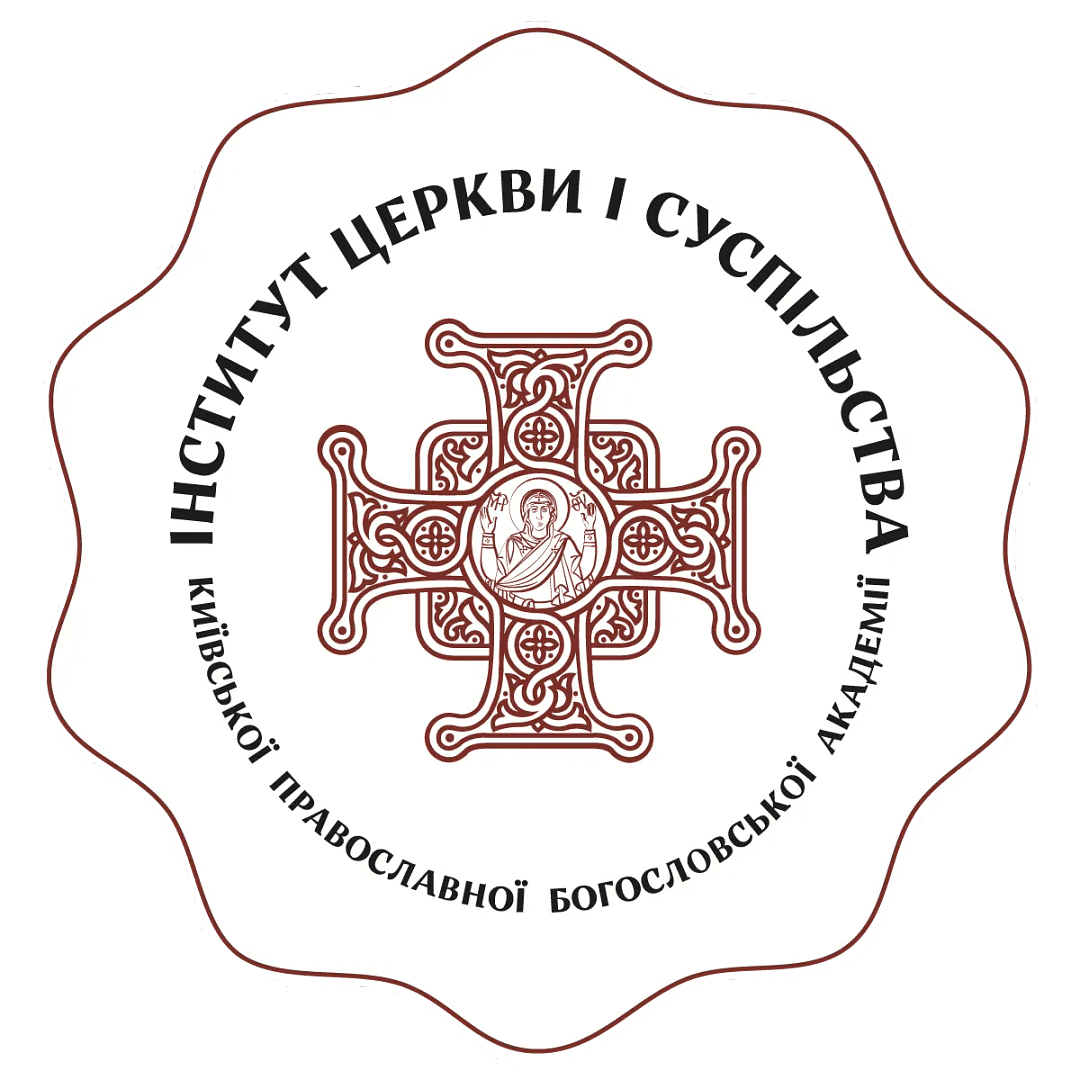 Інститут Церкви і суспільства