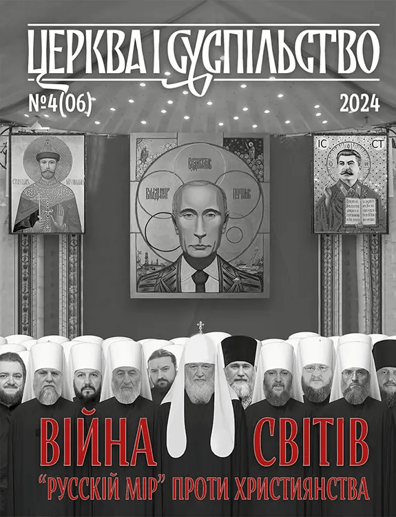 Шостий номер "ЦіС"
